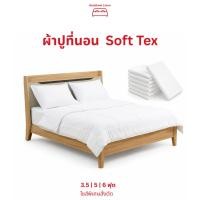 ราคา Bedsheet Linen ผ้าปูที่นอน รัดมุม/ไม่รัดมุม Soft Tex นุ่มลื่น เย็น ไม่ยับง่าย ครบไซส์/สั่งตัดได้ (52057080740)