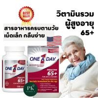 ราคา วิตามินรวมผู้สูงอายุ One A Day Proactive 65+ Multivitamin for Men and Women (10774343372)