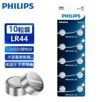 ราคา ถ่านกระดุม Philips รุ่น LR41/44/621 AG13 189 A76 357a L1154 (53509807616)