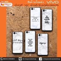 ราคา Vivo V3 V3Max V5+ V5 V5s V5lite V7 V7+ V9 Y85 ข้อความ (1379601905)