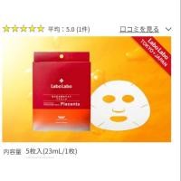 ราคา Labo labo by dr. Ci labo super keana hikishime mask placenta 5 sheets (2742486096)