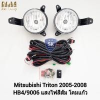 ราคา ไฟ​ตัด​หมอก​ไทรทัน​ มิตซูบิชิ MITSUBISHI​ TRITON​ 2005 ไฟ​สปอร์ตไลท์​ SPOTLIGHT รับประกัน 6 เดือน (22046036809)