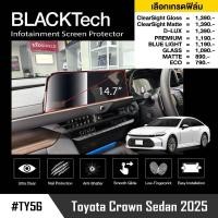 ราคา ฟิล์มกันรอยหน้าจอรถยนต์ สำหรับ Toyota Crown Sedan 2025 (TY56) BLACKTech by ARCTIC ( มี 8 เกรดให้เลือก) (49160980806)