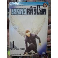 ราคา เทวดาหน้าโฉด 1-15 ครบจบ (27294245610)