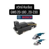 ราคา สวิทช์ เครื่องเจียร อะไหล่หินเจียร BOSCH บอช รุ่น GWS 20-180, 20-230 อะไหล่เครื่องมือช่าง (28963778491)