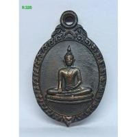 ราคา R.326. เหรียญหลวงพ่อโต เนื้ิอทองแดงรมดำ วัดชลวารี อ.พนมสารคาม จ.ฉะเชิงเทรา ปี39 s9l (43922675786)