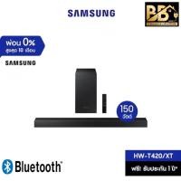 ราคา SAMSUNG ลำโพงซาวด์บาร์ รุ่น HW-T420/XT 2.1ch 150W Soundbar SamsungRated 5 stars out of 5 (44177942132)