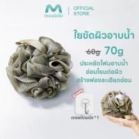 ราคา Moobibi ใยขัดผิว ใยอาบน้ำ ใยขัดตัวอาบน้ำ ใยขัดตัว ใยถูตัวขัดผิว ขัดตัว ใยบวบขัดตัว ใยทำฟอง สครับผิว สครับขัดผิว สครับขัด (42418623429)