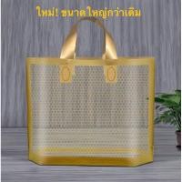 ราคา ใหม่! ใหญ่กว่าเดิม ถุงจัดชุดสังฆทาน ถุงพลาสติดทนทานพับได้ (46952711574)