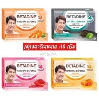 ราคา สบู่ สบู่ก้อน สบู่เบตาดีน Betadine Natural Defense Bar Soap 110 g. (5026009517)