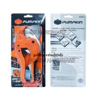 ราคา กรรไกรตัดแป๊ป กรรไกรตัดท่อPVC คัตเตอร์ตัดแป๊ป Pumpkin PPT-RPC42 ใบมีดผลิตจากเหล็กสแตนเลส (Stainless Steel)คมนานแข็งแรงทน (10893527270)