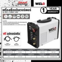 ราคา WEL-D - AAWDMMA140D1 เครื่องเชื่อมอินเวอร์เตอร์ รุ่น MMA140D (28566450302)