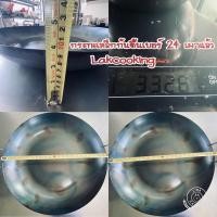 ราคา กระทะเหล็กสองหูก้นตื้น เผาแล้ว เบอร์24 กระทะเหล็กแท้เกรดA กระทะทอดปาท่องโก๋ ร้อนเร็ว โดยโรงเรียนสอนทำอาหารบ้านอ.ลักษณ์ (21869192542)