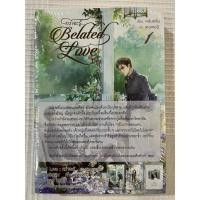 ราคา Belated Love กว่าจะรู้ เล่ม 1-2+เล่มพิเศษ (จบ) by หลันหลิน มือ1ในซีล (25310140240)