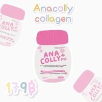 ราคา Anacolly collagen อนาคอลลี่คอลลาเจน (8439473630)