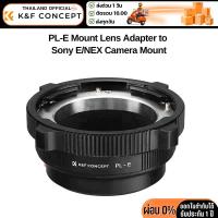 ราคา K&F PL-E Mount Lens Adapter To Sony E/NEX Mount Camera (KF06.526) (40713779811)