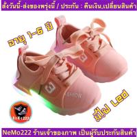 ราคา (ch1010k)3 มีไฟLed , รองเท้าผ้าใบเด็กมีไฟ , รองเท้าเด็กผู้หญิงมีไฟ , Children's sneakers with lights , ผ้าใบเด็ก (9505970088)
