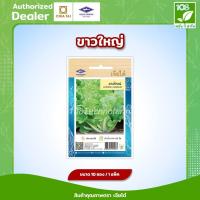 ราคา ผักซอง เมล็ดพันธุ์ ผักกาดขาว ขาวใหญ่ ตราเจียไต๋ (7226442328)