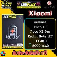 ราคา แบตเตอรี่ LEEPLUS รุ่น Xiaomi Poco F5 / Poco X5 Pro / Redmi Note 12T ( BP4K ) มีมอก. รับประกัน 1 ปี. (28319607871)