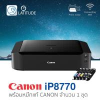 ราคา Canon printer Inkjet PIXMA iP8770 แคนนอน print A3 wifi_usb 2 (ประกัน 1 ปี) ปรินเตอร์_ปริ้นเตอร์ ขนาด A3 พร้อมหมึก (2760602228)