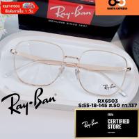 ราคา แว่นตา สี่เหลี่ยม Rayban RX 6503 ของแท้ ประกัน 2 ปี พร้อมเลนส์ตัดใหม่ แว่นสายตา สั้น ยาว แว่นกรองแสง บลูบล็อค ออโต้ (10342405490)