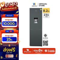 ราคา Worldtech ตู้เย็น 2 ประตู ช่องแช่แข็งด้านล่าง 8.2Q/231 ลิตร พร้อมที่กดน้ำ รุ่น WT-MRF-236W (26141016297)