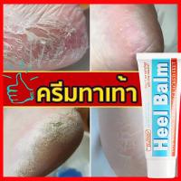 ราคา ครีมทาส้นเท้าแตก สมานรอยเท้าแตก เพิ่มความชุ่มชื้นให้ผิวแห้งกร้าน Skin Softener 50g. (25802457983)