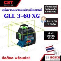 ราคา BOSCH GLL 3-60 XG Professional เลเซอร์แบบเส้น (27023429889)