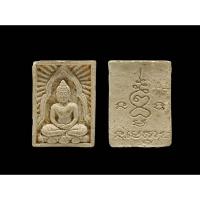 ราคา พระผงสมาธิพิมพ์รัศมี หลวงพ่ออั๊บวัดท้องไทรจังหวัดนครปฐม เนื้อผงพุทธคุณ #หลวงพ่ออั๊บวัดท้องไทร #วัดท้องไทรนครปฐม (42452953968)
