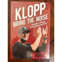 ราคา เยอร์เก้น คล็อปป์ มหากาพย์ความสำเร็จ Klopp Bring the Noise ผู้เขียน Raphael Honigstein (ราฟาเอล ฮอนนิกชไทน์)**มีซีล** (43279715673)