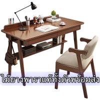 ราคา โต๊ะเขียนหนังสือ โต๊ะไม้เนื้อแข็ง โต๊ะไม้เนื้อยางพร้อมชั้นวางหนังสือ (48454879108)