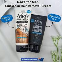 ราคา Nad's for Men ครีมกำจัดขน กำจัดขนผู้ชาย Hair Removal Cream จากออสเตรเลีย (41515319918)