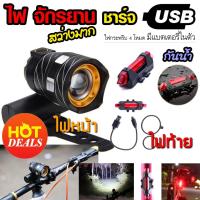 ราคา โคตรสว่าง หน้าหลัง ZOOM+DC918 ไฟจักรยาน ไฟหน้าจักรยาน ไฟท้ายจักรยาน (5356011873)
