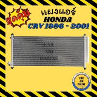 ราคา แผงร้อน ฮอนด้า แจ๊ส 2003 2004 2007 มีไดเออร์ ฟินถี่ เย็น แผงแอร์ คอนเดนเซอร์ คอล์ยร้อน CONDENSER HONDA JAZZ 03 04 07 GD (13015484956)