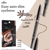 ราคา odbo Wow Brow Easy Auto Slim Eyebrow 0.1g #OD781 โอดีบีโอ ดินสอเขียนคิ้ว ที่เขียนคิ้ว แบบออโต้ สลิม พร้อมแปรงปัดคิ้ว (9976083621)