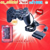 ราคา ✅แท้100% Oker Joy Game Play PSII-709 Analog Controller 2 จอยเกมส์ เพลย์ (3560161795)
