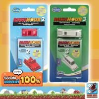 ราคา [ของแท้] Rush Hour Recharge 2/ Rush Hour Recharge 3 Board Game (43123240762)
