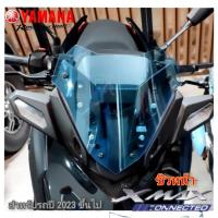 ราคา ชิวหน้า xmax 300 2023 v2 หนา 3 มิล สินค้าตรงรุ่น พร้อมส่ง ราคาส่ง สินค้าดีราคาถูก (ชิว x23 v2) (19574614646)