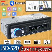 ราคา 12 โวลต์ 1DIN รถเครื่องเล่นวิทยุบลูทู ธ สเตอริโอ 1 Din FM MP3 USB SD AUX เสียง Auto Electronics เครื่องเสียงติดรถยนต์ (27006021261)