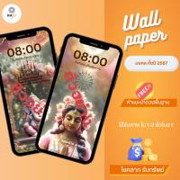 ราคา วอลเปเปอร์เสริมดวงองค์เทพมงคลปลุกเสก ท้าวเวสสุวรรณ พระพิฆเนศ พระแม่ลักษมี ราศีวันเกิด (23887504161)