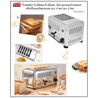 ราคา เครื่องปิ้งขนมปังสแตนเลส ขนาด 4 ช่อง และ 6 ช่อง Toaster 4 slices , 6 slices hot presses toaster (12465211027)