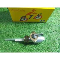 ราคา ยามาฮ่า ก๊อกน้ำมัน Yamaha YL2 (19695806724)