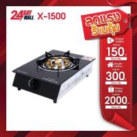 ราคา OXYGEN เตาแก๊ส1หัว หน้ากระจก X-1500 เตาแก๊สหัวเดียว เตาแก๊สหัวเทอร์โบ stove (27120515868)