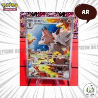 ราคา ลูกาลูกัน [AR] sv9s 152/139 Pokemon TCG [ของแท้] (26033125448)