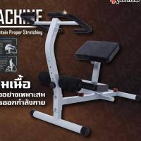 ราคา แถมฟรี...!!! สายรัดข้อมือเซฟตี้ Stretching ม้าโยก บริหารยืดเหยีด กล้ามเนื้อ ม้าโยก บริหารยืดเหยีด กล้ามเนื้อ คลายเส้น (9843299901)