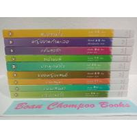 ราคา หนังสือนิยายมือสอง สำนักพิมพ์แจ่มใส นิยายแปลจีน มากกว่ารัก #2 (ไม่มีที่คั่น) (23359766148)