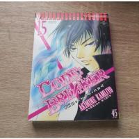 ราคา CODE BREAKER โค้ด เบรคเกอร์ เล่ม 15 - การ์ตูนมือสอง (40903180373)
