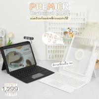 ราคา PREMIER KEYBOARD CASE เคสไอแพด พร้อมคีย์บอร์ด Touchpad RGB เปิดไฟได้ 7 สี สินค้าพร้อมส่ง (15299855983)