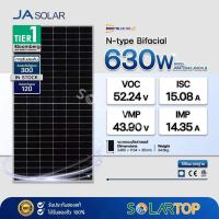 ราคา แผงโซล่าเซลล์ JA 630W N-type BIFACIAL มีประกันแผงเสียหายระหว่างจัดส่ง [จัดส่งฟรีทั่วประเทศ*] (27758140967)