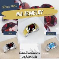 ราคา แหวนพลอยโกเมน แหวนชาย ตัวเรือนเงินแท้ 925 รับประกันพลอยแท้จิวเวลรี่จากจันทบุรี (28672111451)